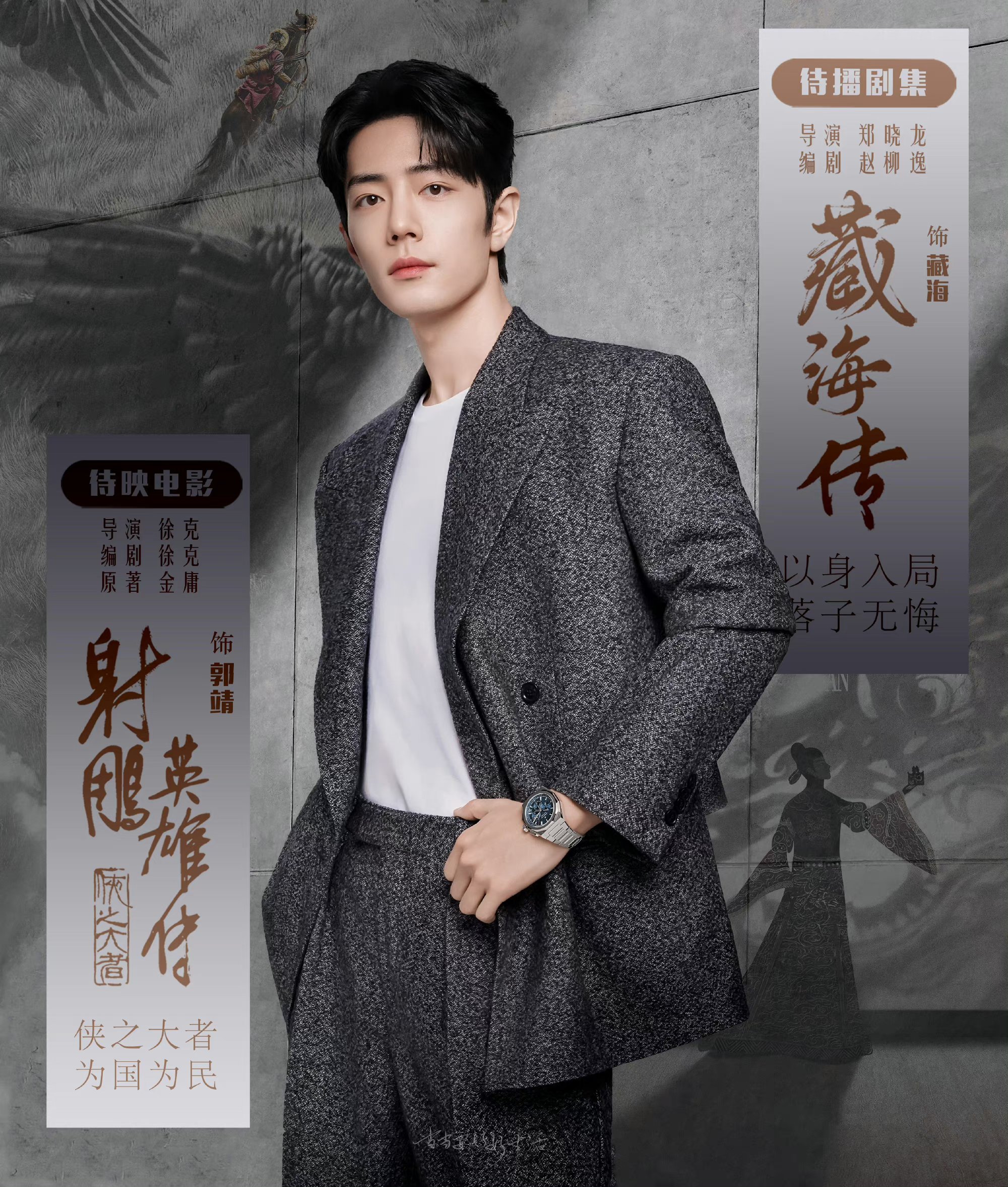 [庆祝][庆祝]还记得20年《人物》杂志对肖战的评价吗?