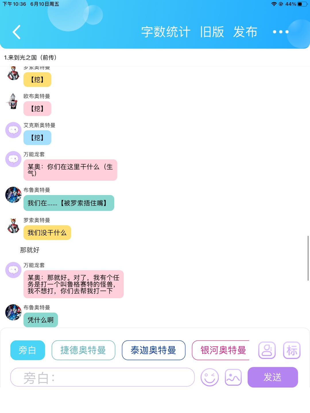 穿越赛罗奥特曼拥有系统:来到光之国