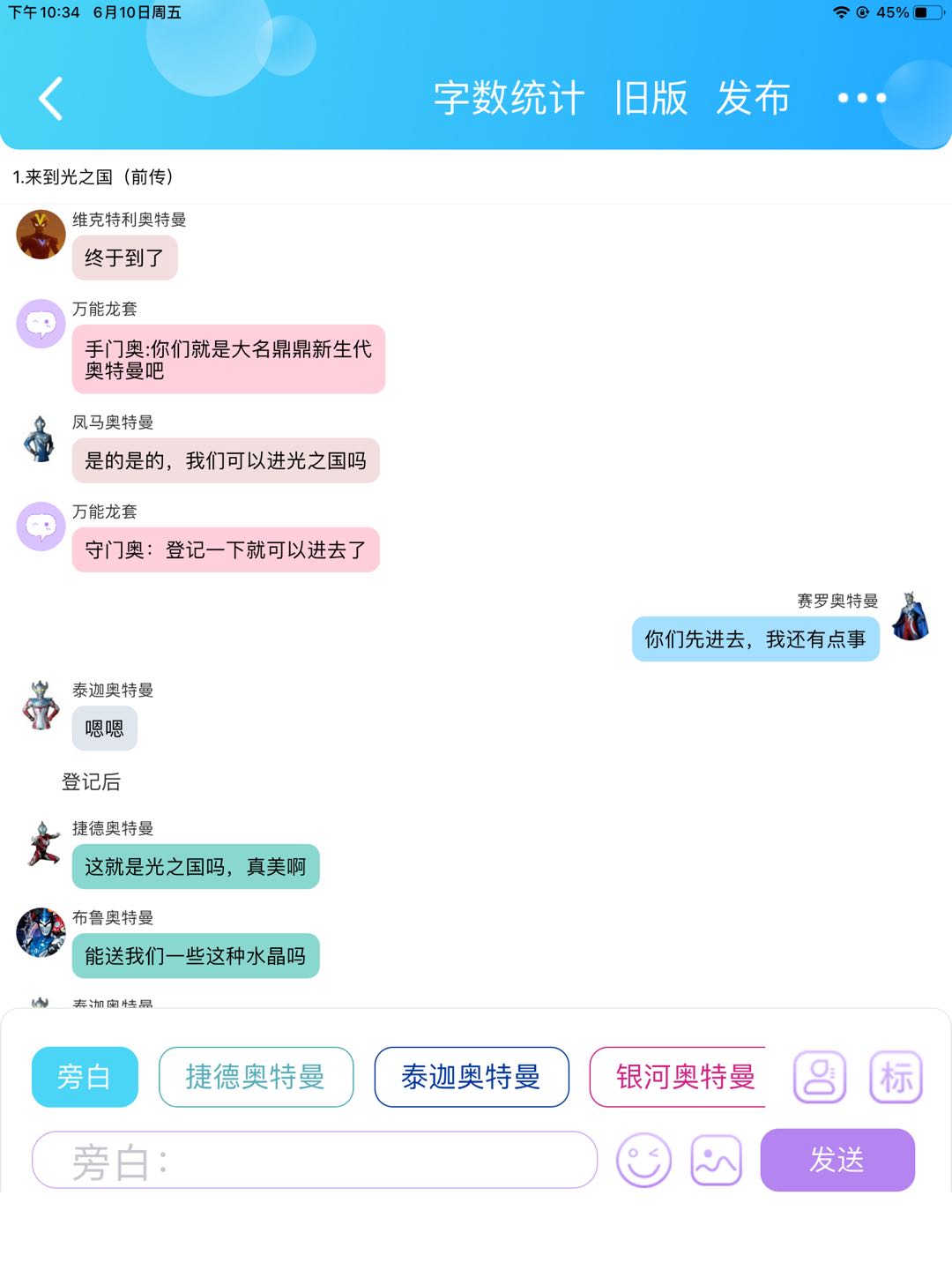 穿越赛罗奥特曼拥有系统:来到光之国