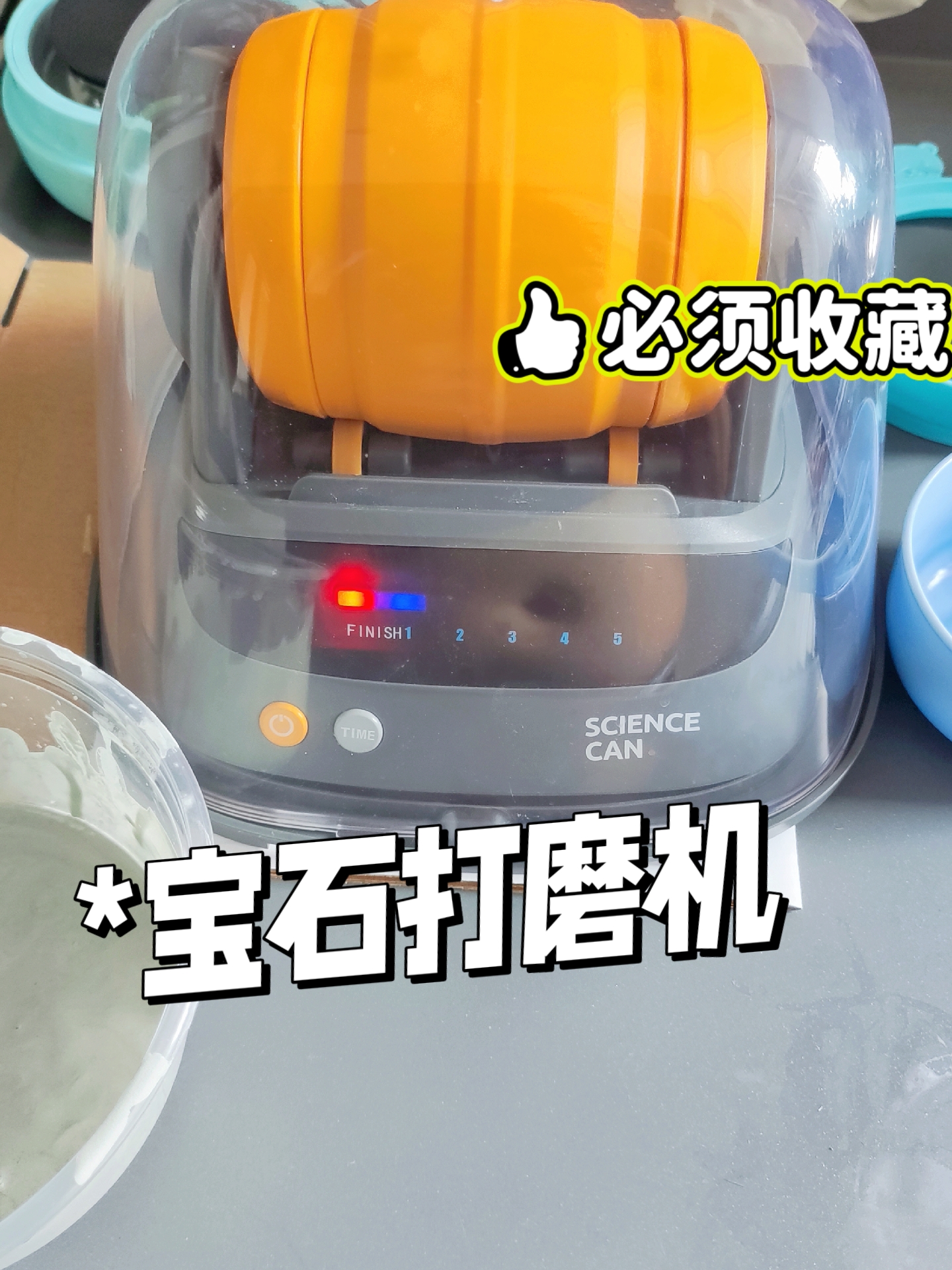 图中精美的宝石打磨机,充满科技感,小朋友的最爱,#雕刻手艺小组# 是