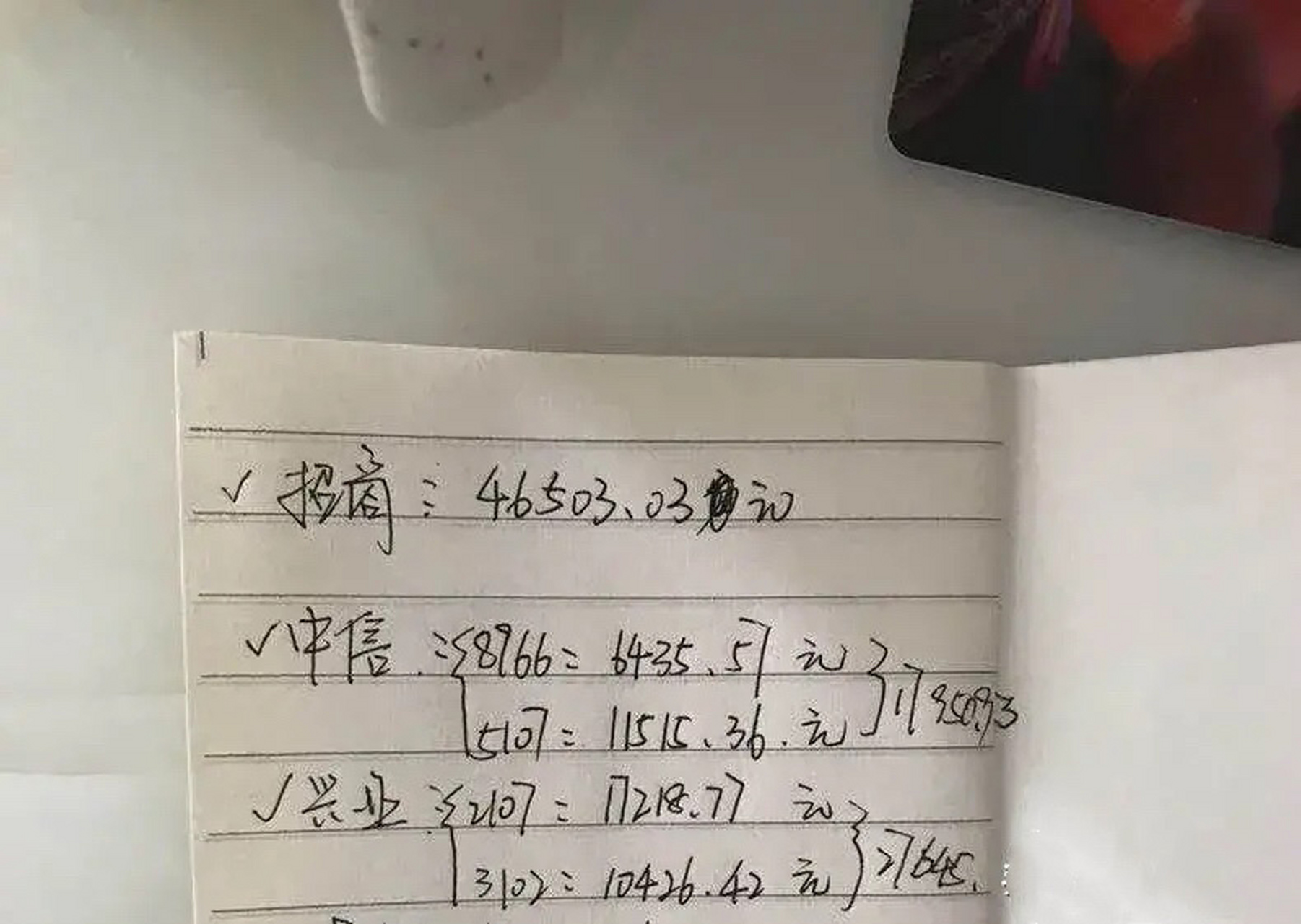 這樣的一份手寫賬單,證明這個信用卡逾期姑娘正在從自己的負債中走