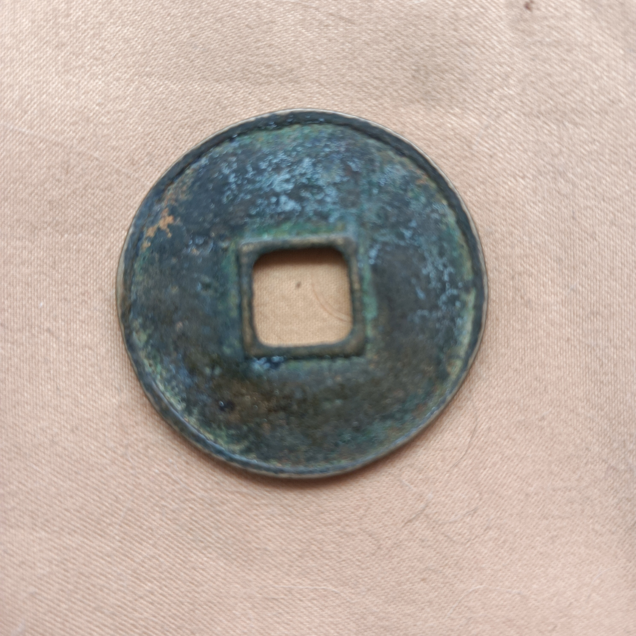 南宋:道宗清宁年(公元1055~1064年)铸,清宁元宝(折十)此币属長清.