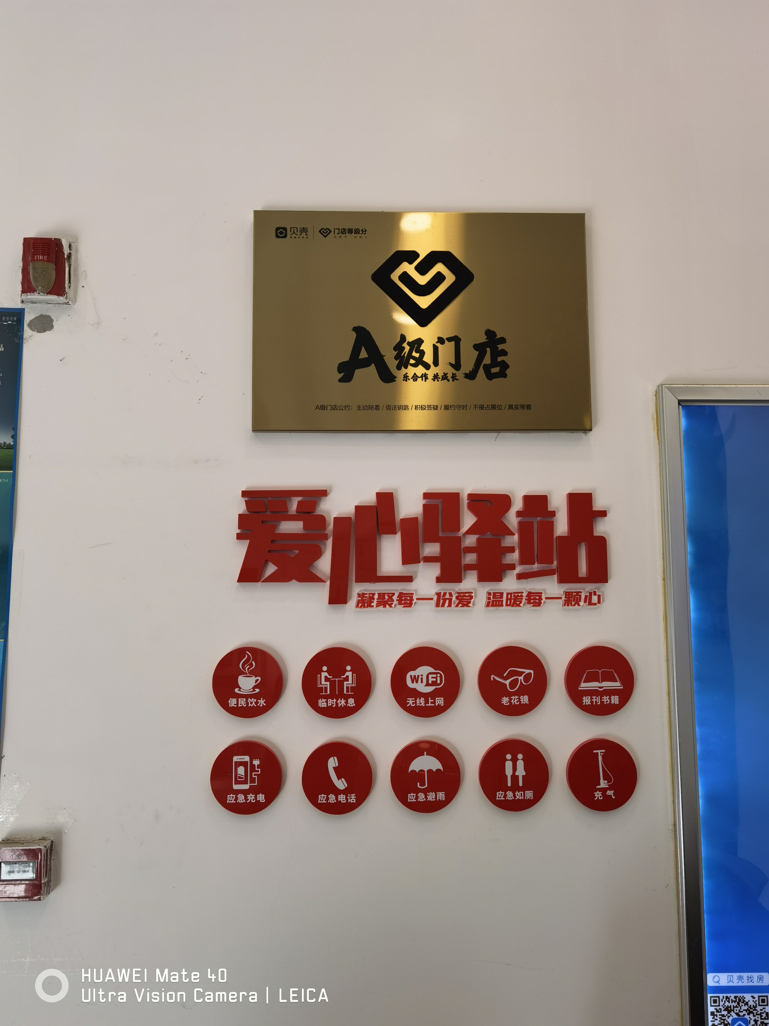 这里不仅是房产中介,更是为环卫工,清洁工,快递小哥等辛勤劳动者提供