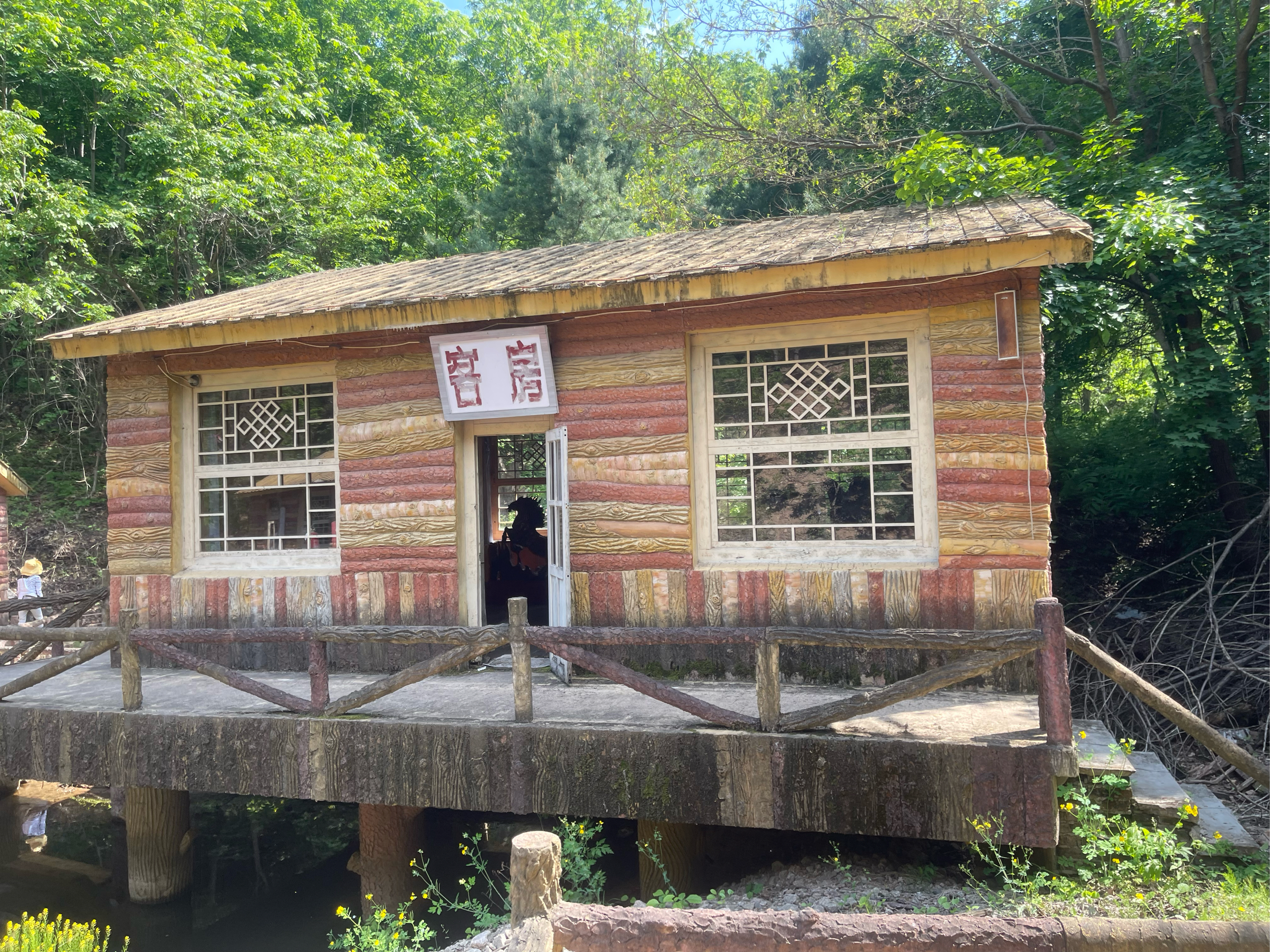 刘老根拍摄地龙泉山庄图片