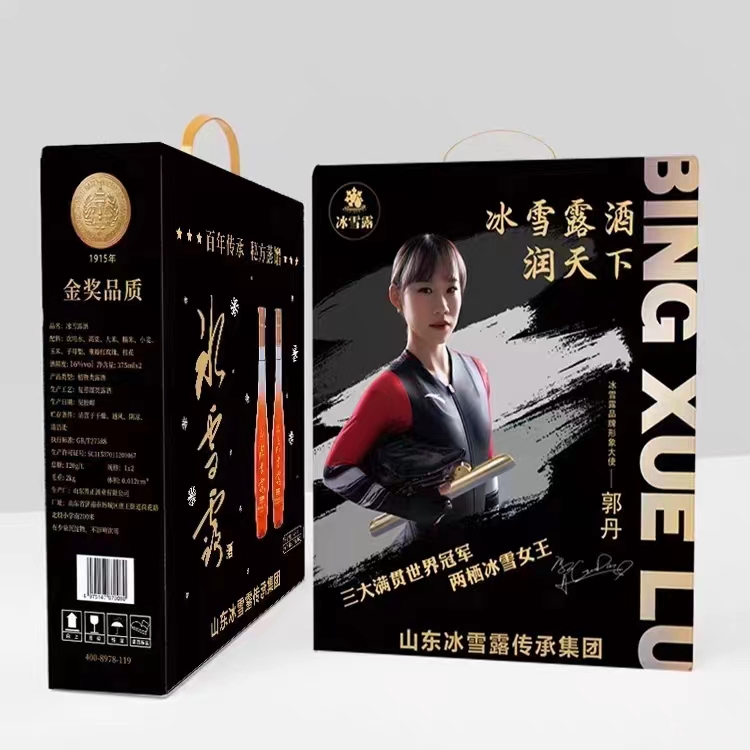 冰雪露酒润天下!