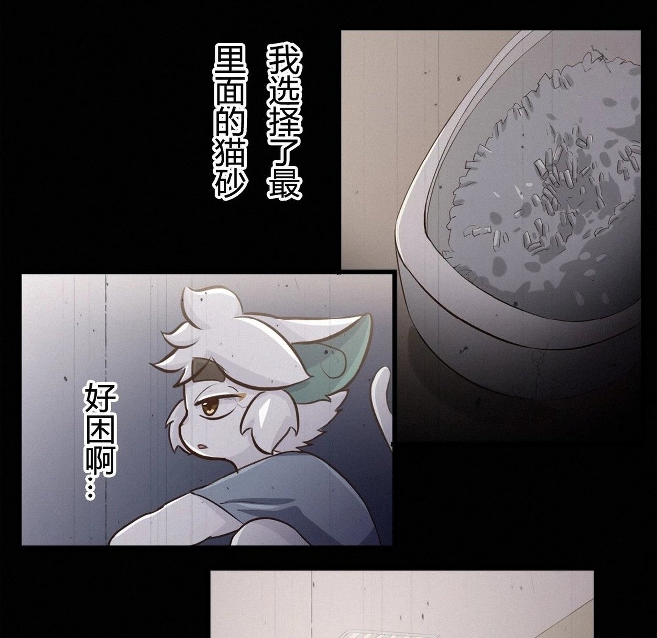 京剧猫喵日常~(漫画)第四弹 下篇  白糖的鬼故事