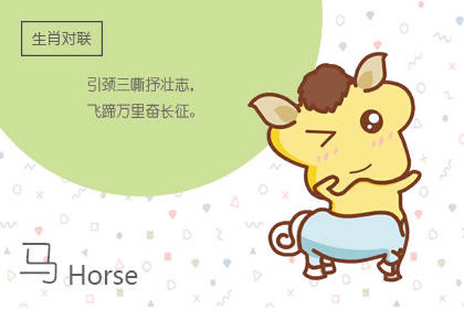 19岁的属马女2021年上半年运程 2002年出生的马  马是一种俊秀的动物