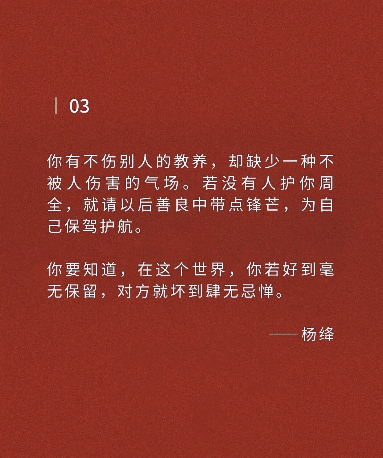 金句分享丨那些很有力量带着光的文字