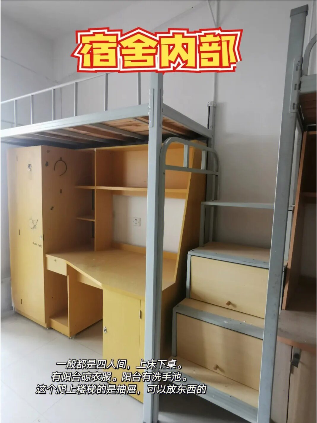 前湖校区:4人间,上床下桌,有空调,北院无独卫,每层南昌大学女生宿舍