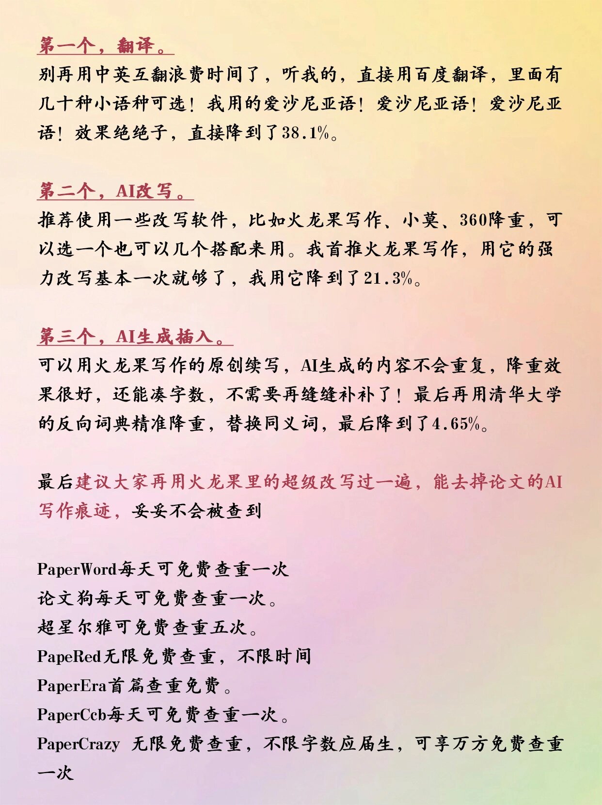 paperge免费查重=paperday免费查重入口