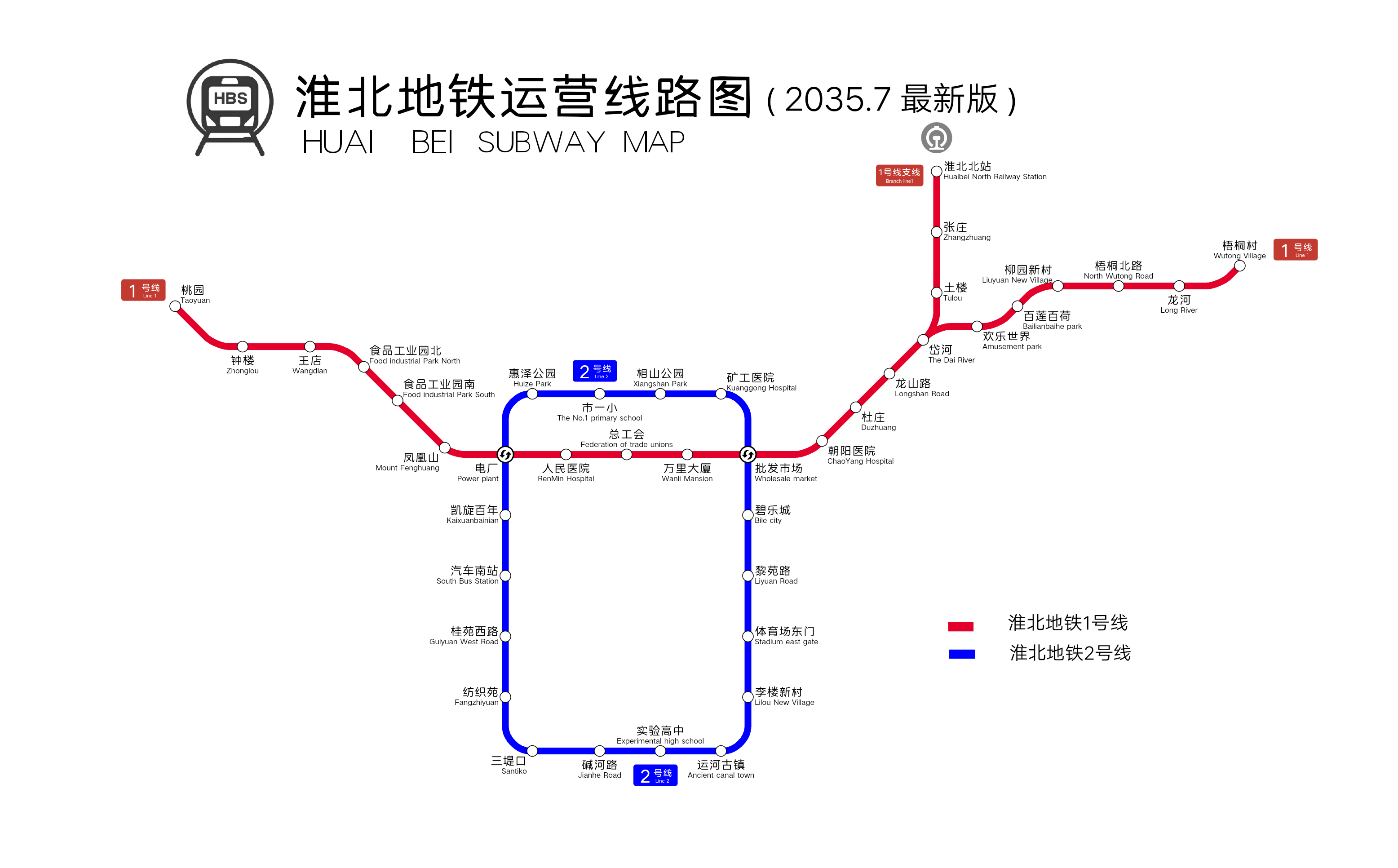 淮北地铁线路图预测(自制,仅供参考)