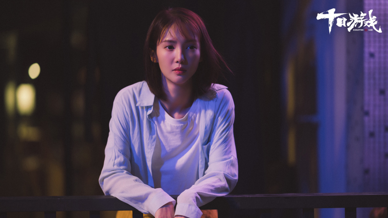 明星请回答# 大家好,我是金晨,在#十日游戏# 中饰演路婕,大家有想