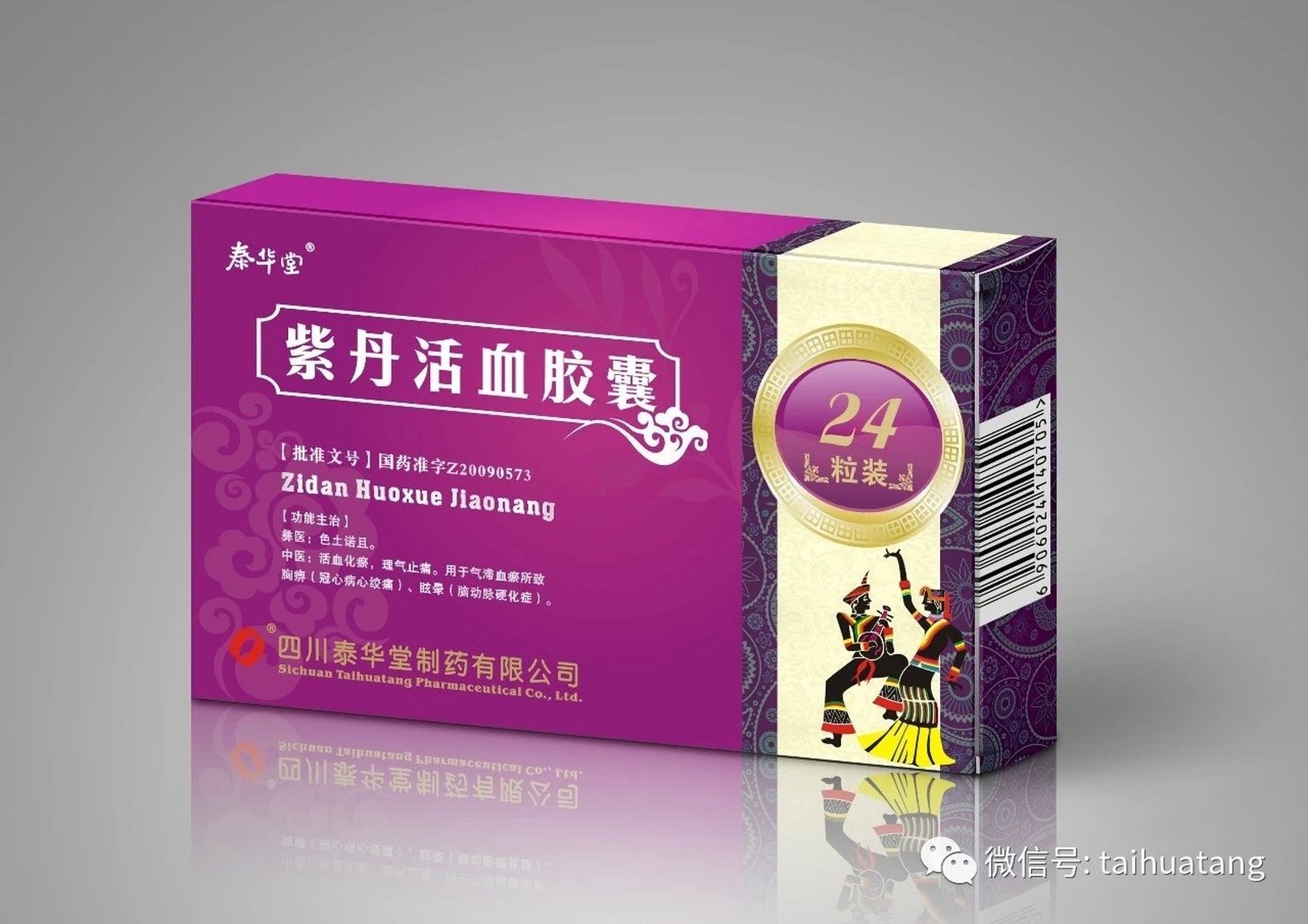 突发性耳聋耳鸣——泰华堂紫丹活血胶囊显疗效 泰华堂之家  4月24日