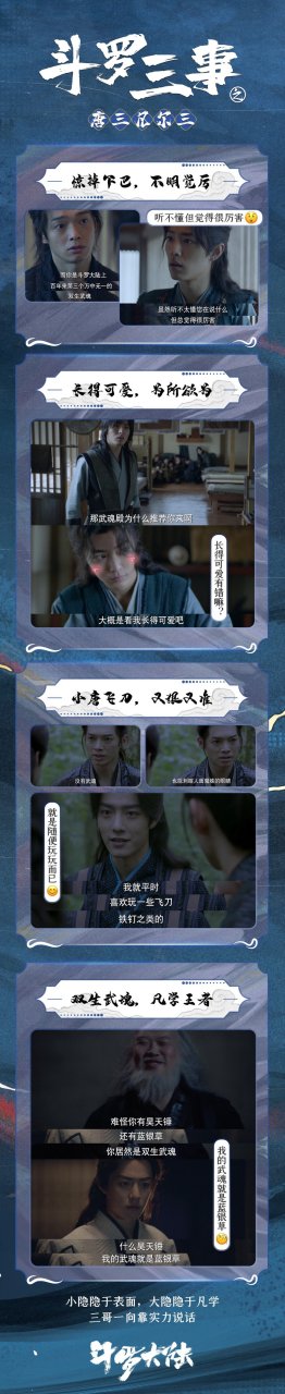 凡尔赛 | #唐三凡尔三#凡学虽迟但到,三哥@肖战 :"没有啦没有啦,我也