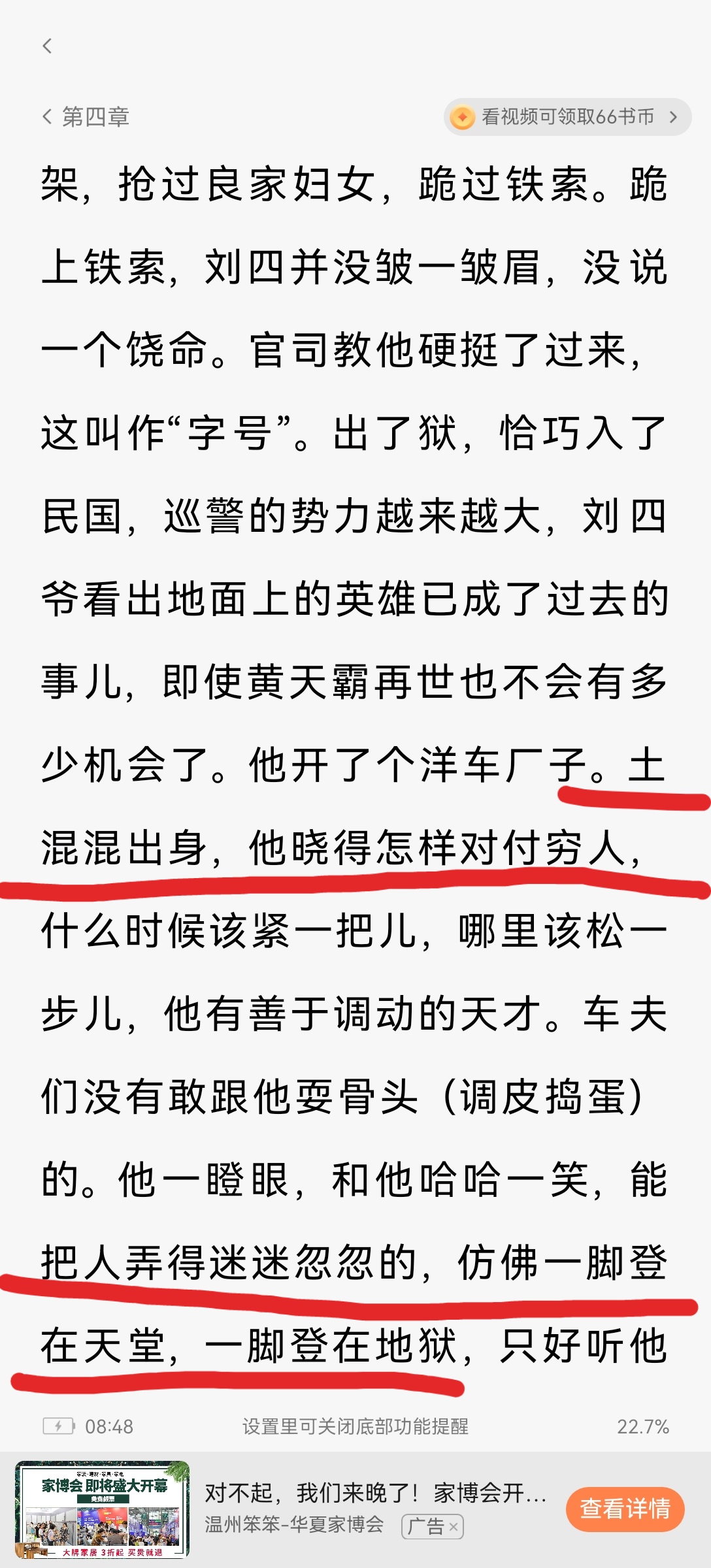 现在的文章,高捧流氓爹和虎妞,什么居心呢