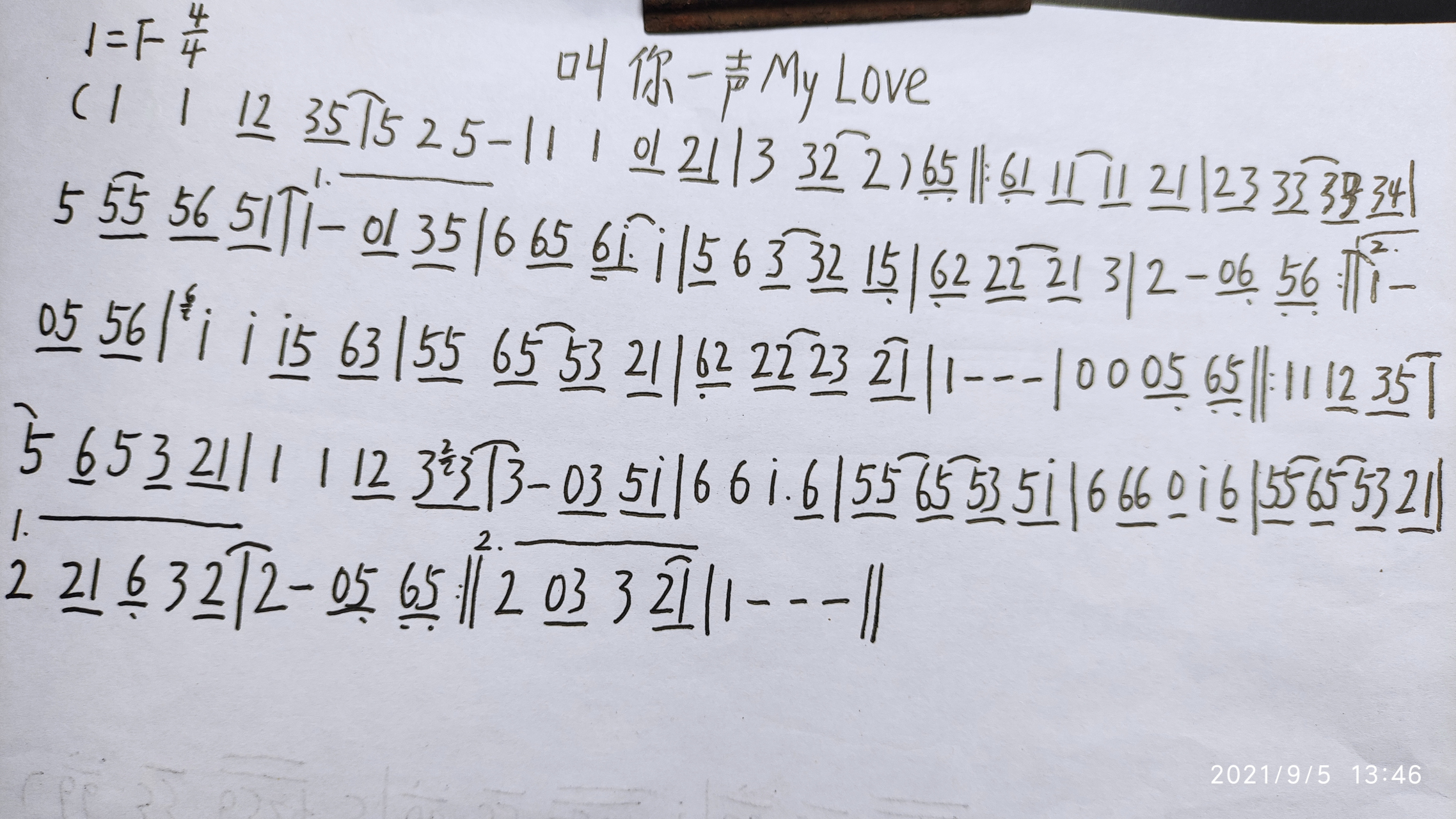 大家好《叫你一声mylove》简谱图片