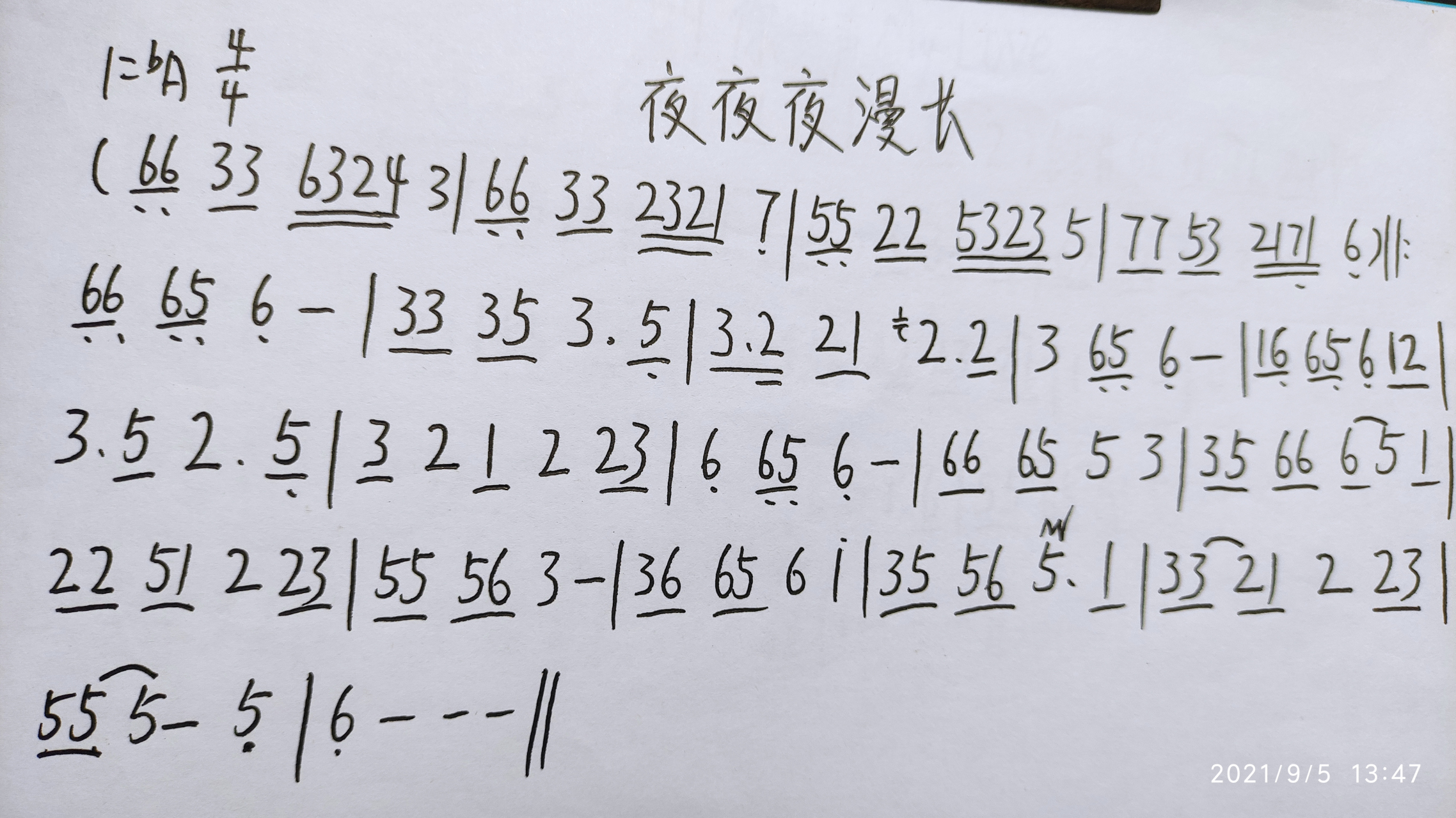 《夜夜夜漫长》简谱图片,供大家学习参考