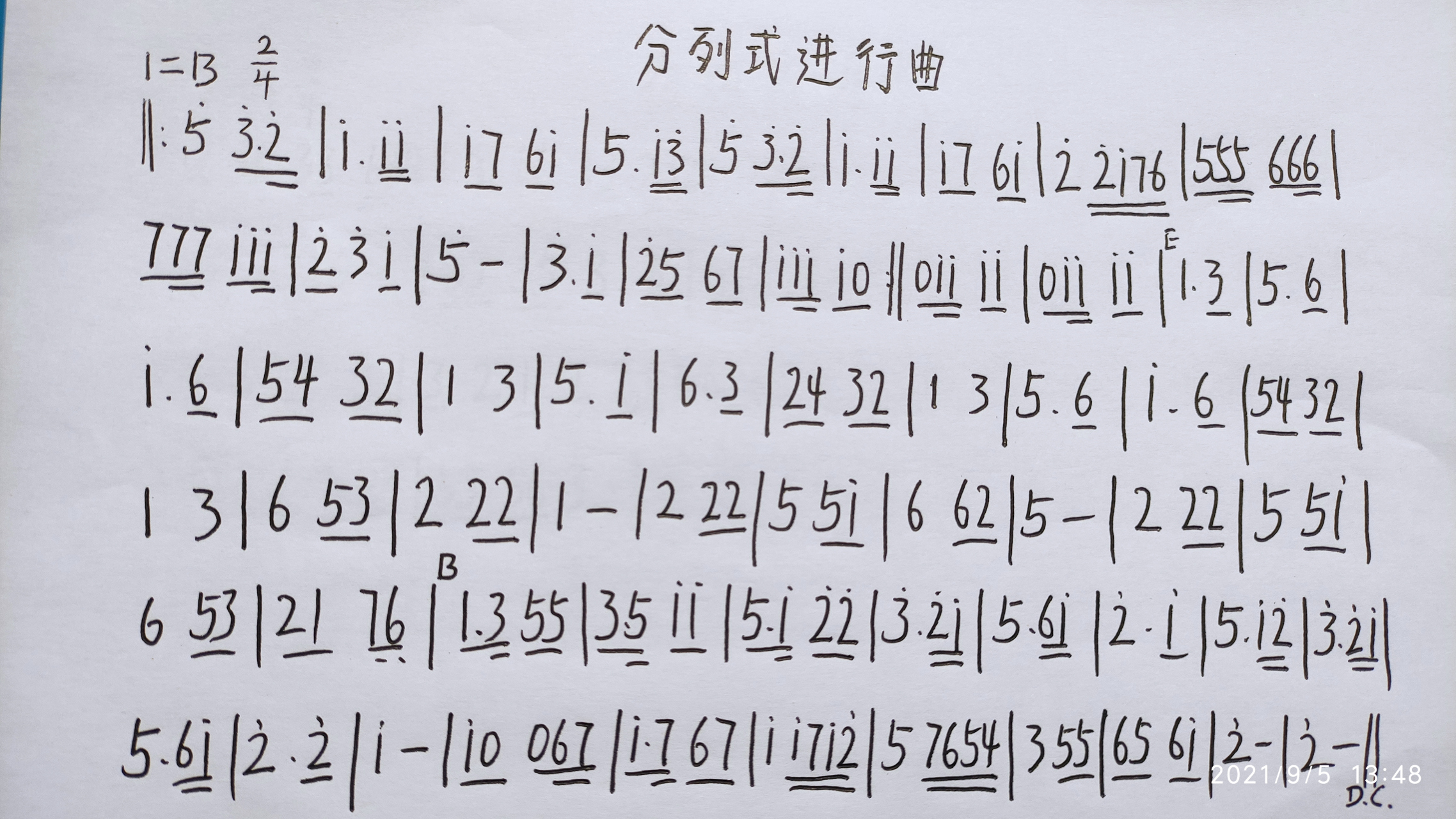 《分列式进行曲》简谱,欢迎大家来学