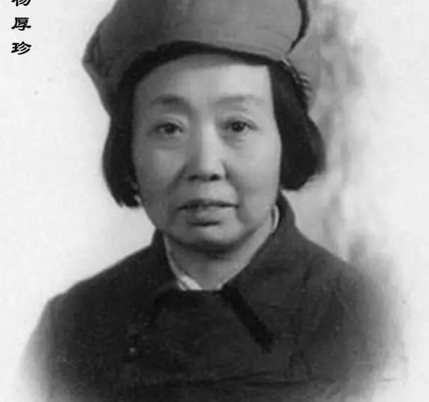 长征# #三寸金莲#  杨厚珍,一位充满传奇的红军女战士,她用"三寸金莲