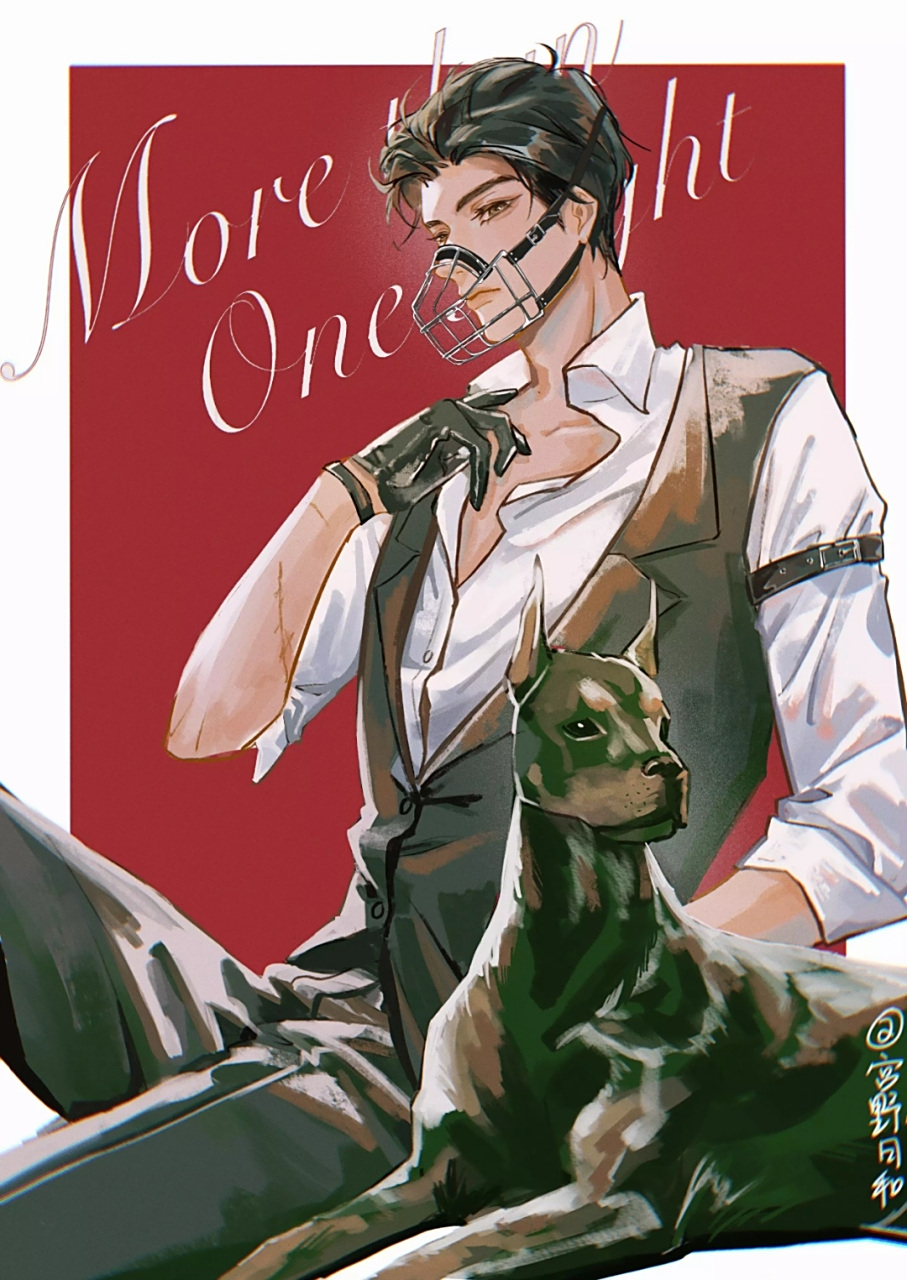 止咬器是什么神仙设定!  画师:宫野日和