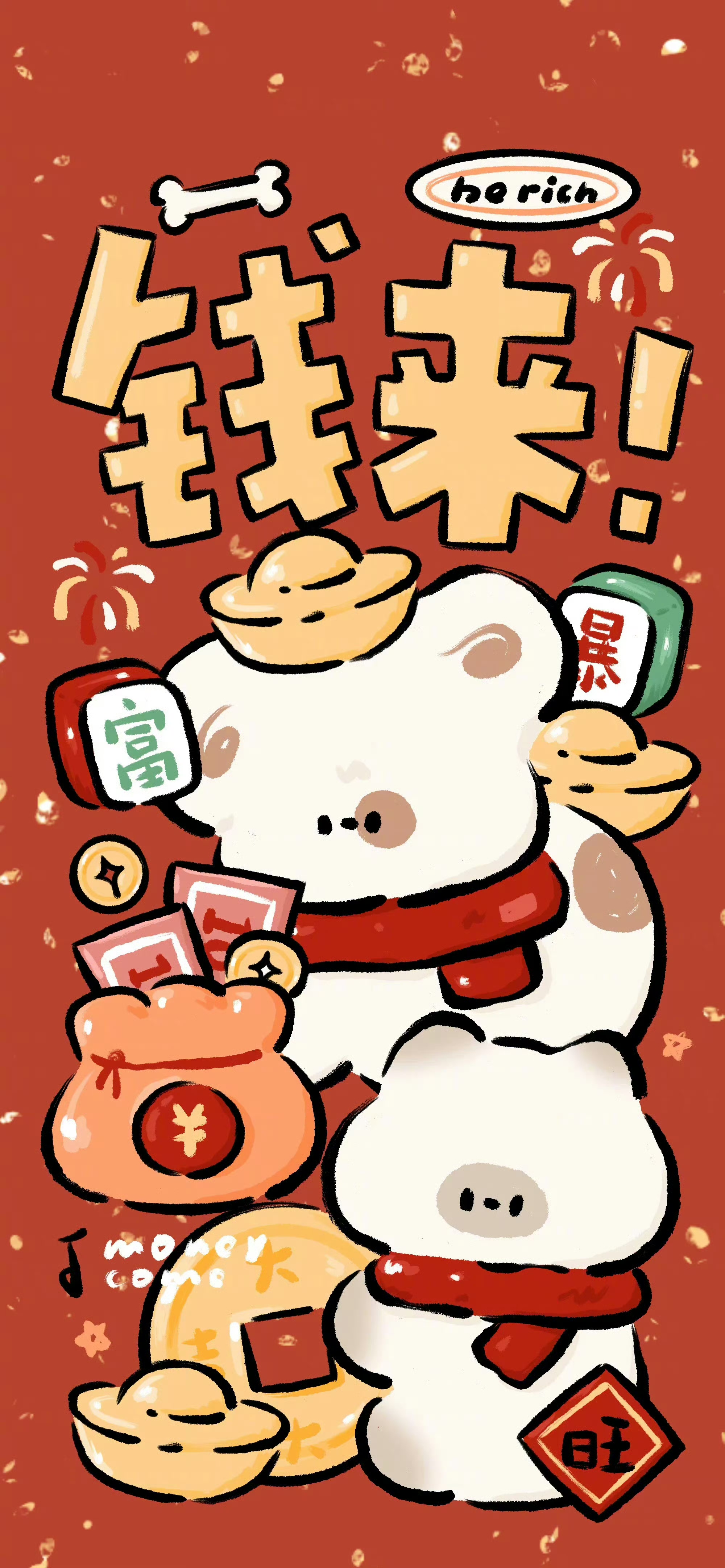 愿新年胜旧年