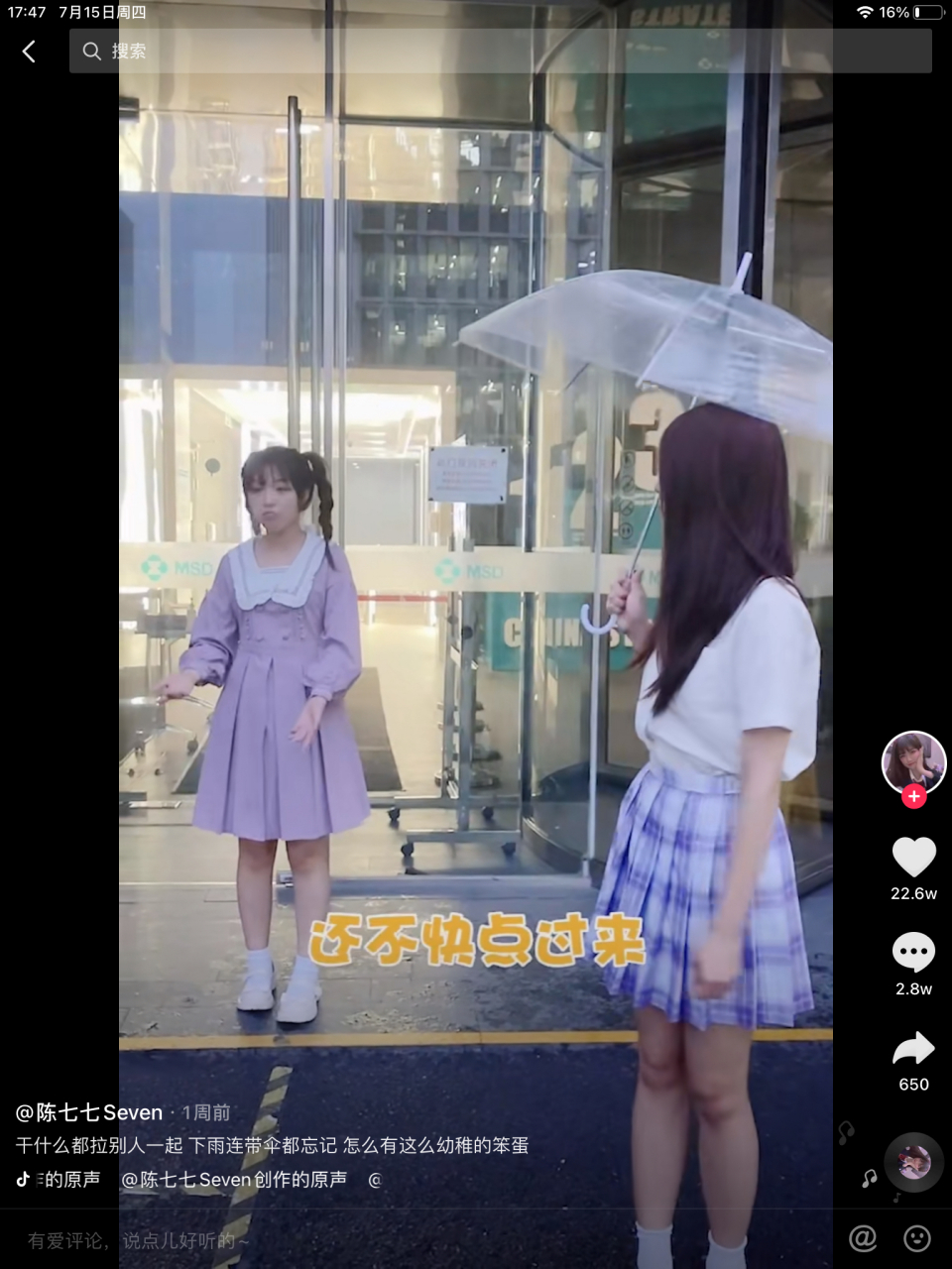 陈七七 现在都开始抄袭念念.