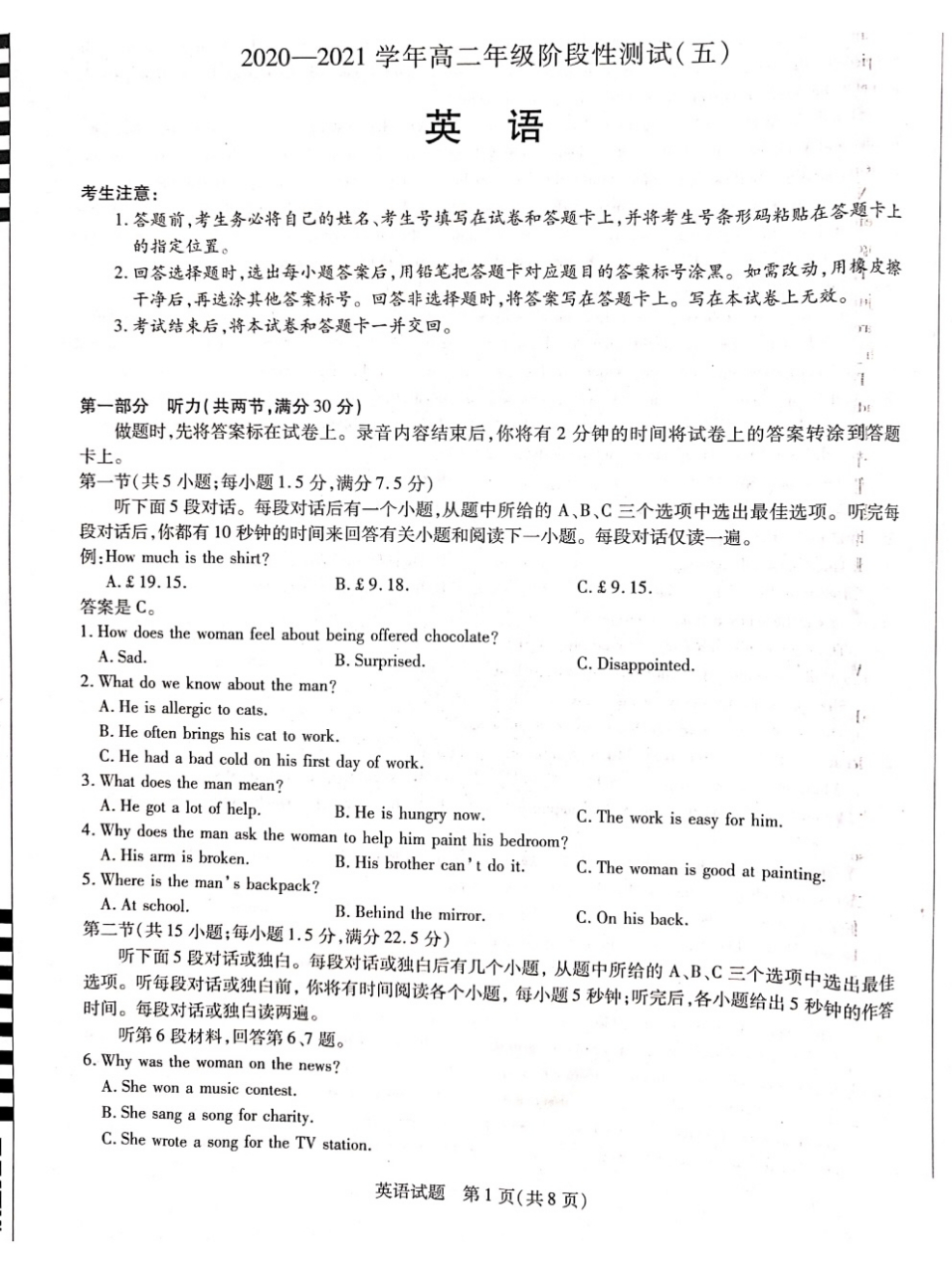 2021天一大联考高二期末阶段性五 来自app:辰轩学府