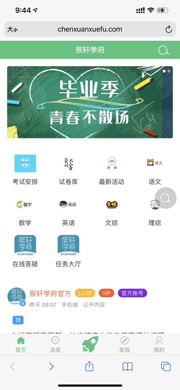 辰轩学府app解题答疑功能全面开放! 来自app:辰轩学府 欢迎同学们下载