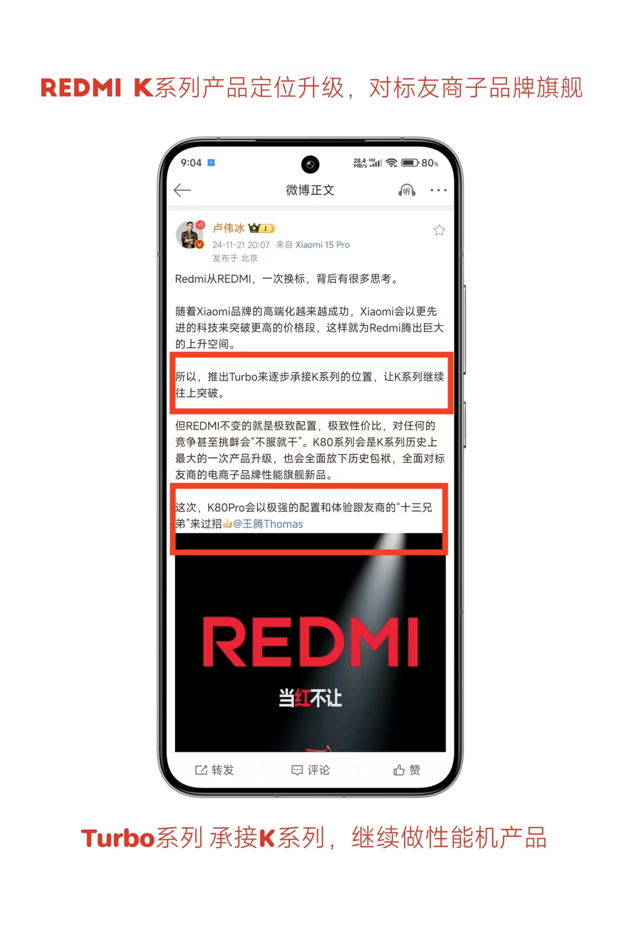 小米如何开热点(小米怎么开热点给别人用流量)