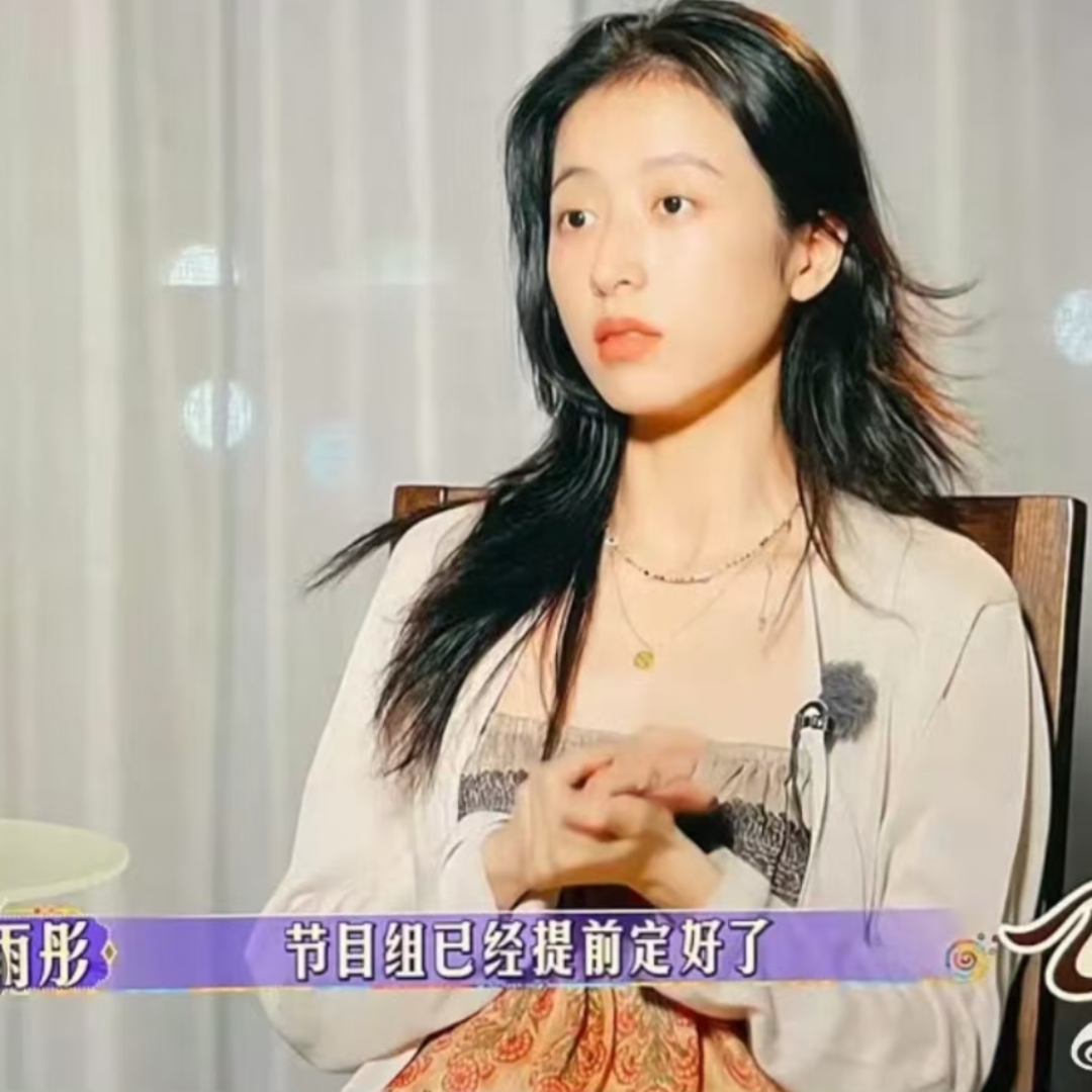 周雨彤应该很后悔上《花儿与少年》吧?