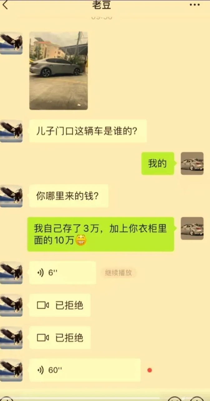 看那六十秒就知道孩子他妈遭老罪