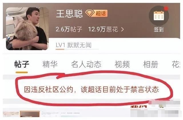 王思聪被封杀?微博微信全部被封,难道这是又说了什么话吗?