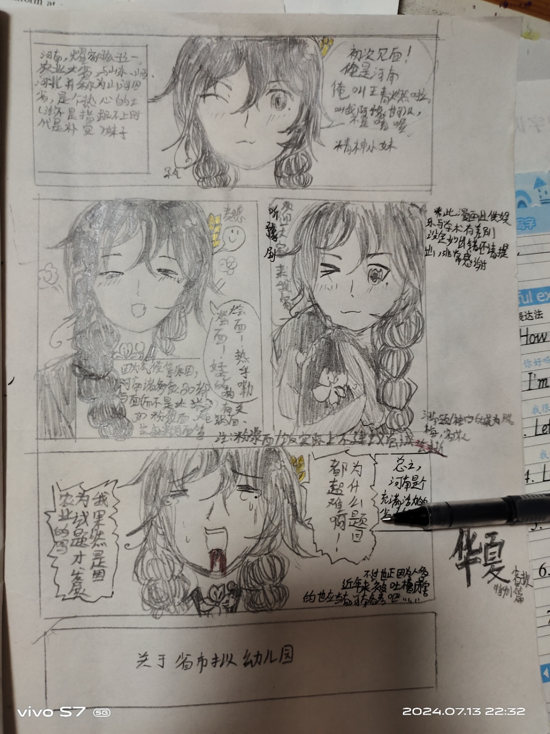 黑塔利亚# 是省拟私设,如果有喜欢的以后会多更点(前提是我不鸽子)