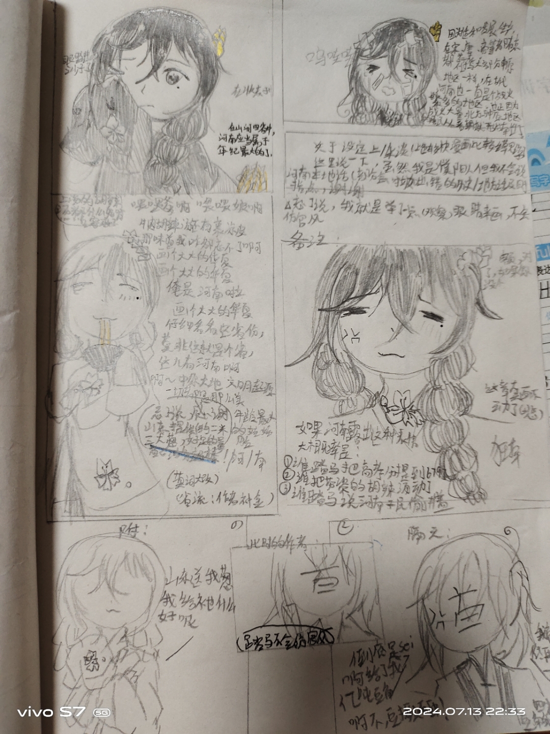 黑塔利亚# 是省拟私设,如果有喜欢的以后会多更点(前提是我不鸽子)