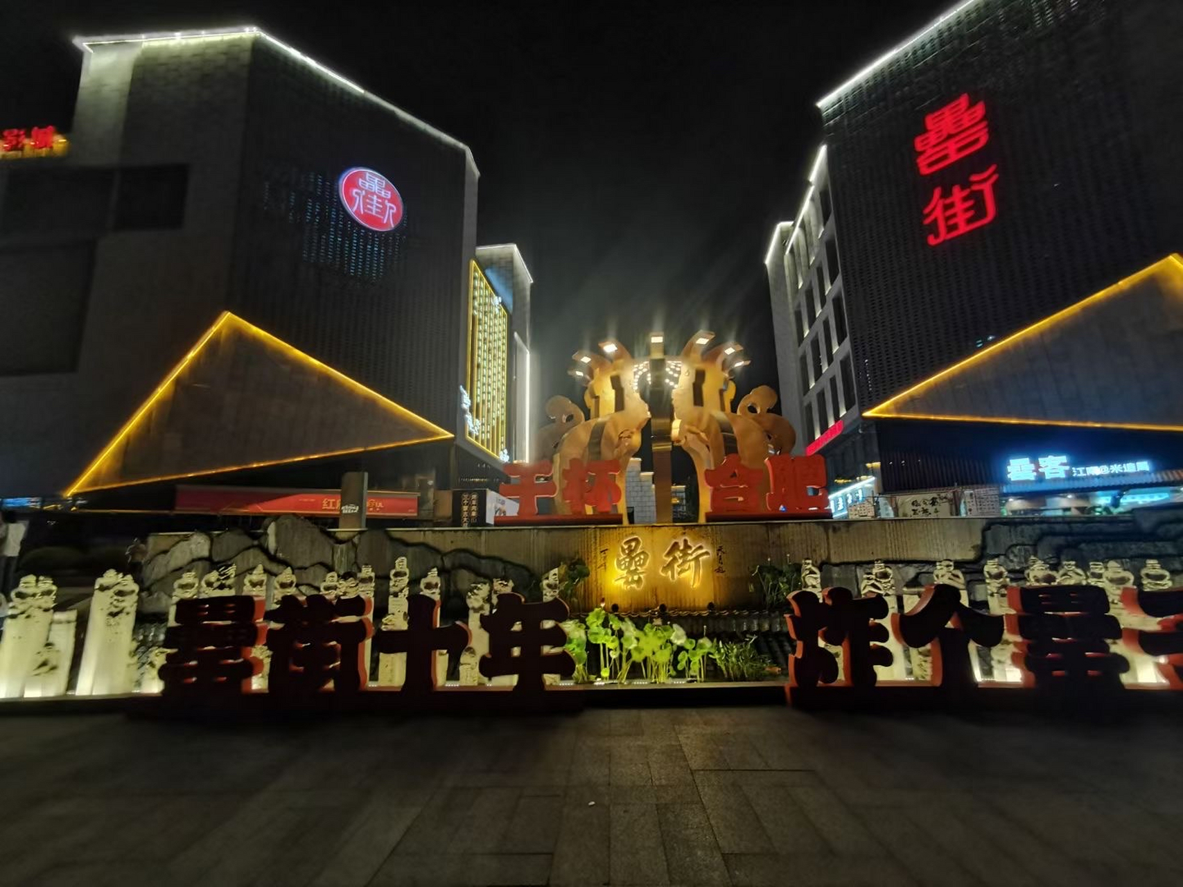 合肥罍街游记:整体以北方徽派风格为主,糅杂多地建筑风格(江南徽派,新