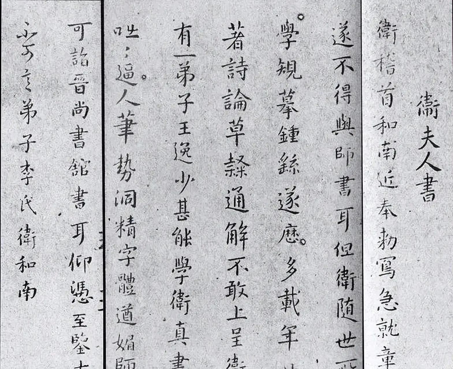 卫铄,字茂漪,晋代著名书法家,世人尊称她卫夫人.