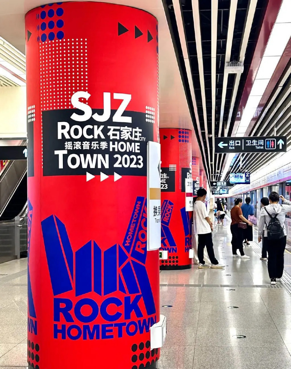 rock home town是啥意思?