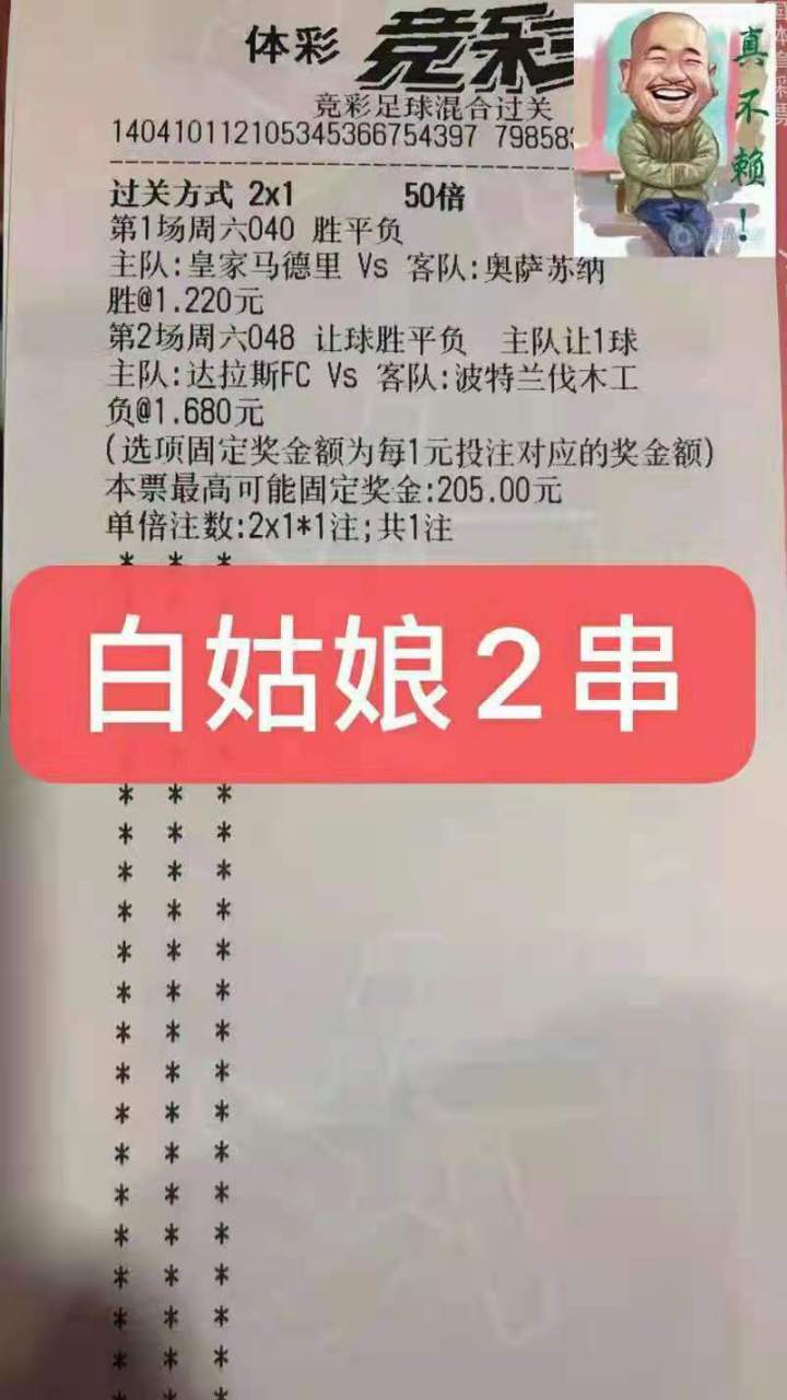 白姑娘实单已出,同路上车#彩票