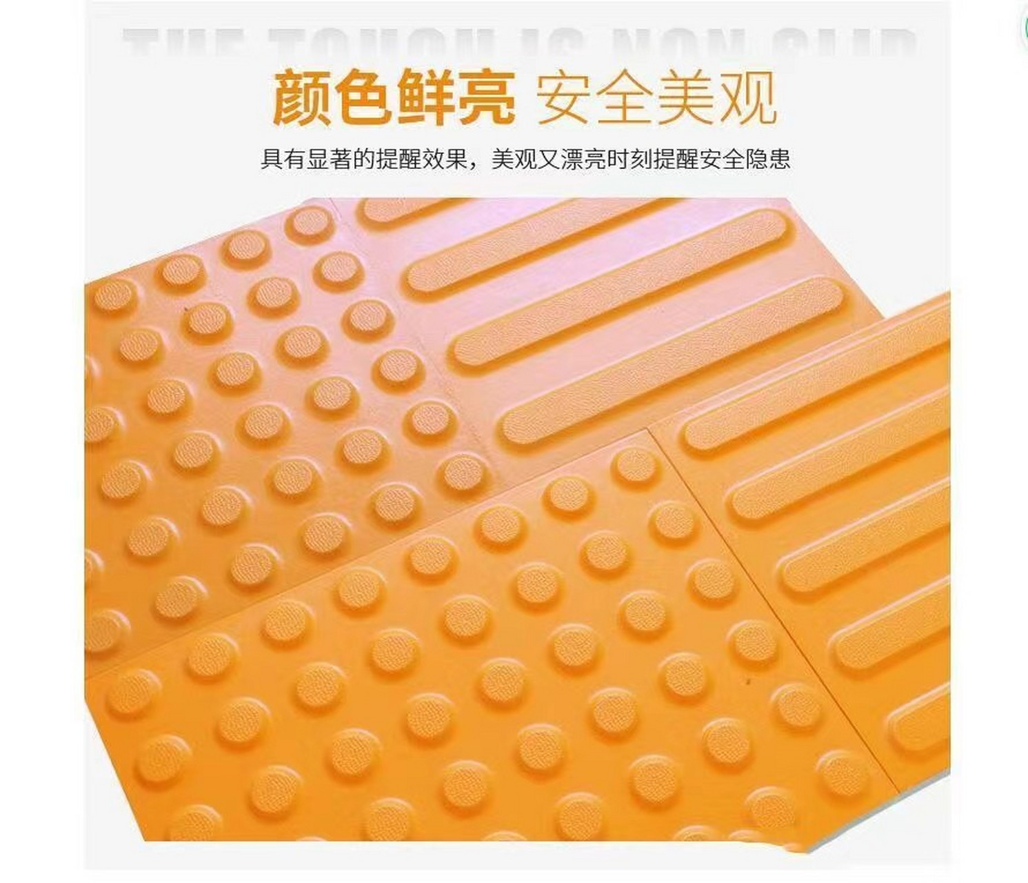 湖北鑫来利陶瓷有限公司生产盲道砖
