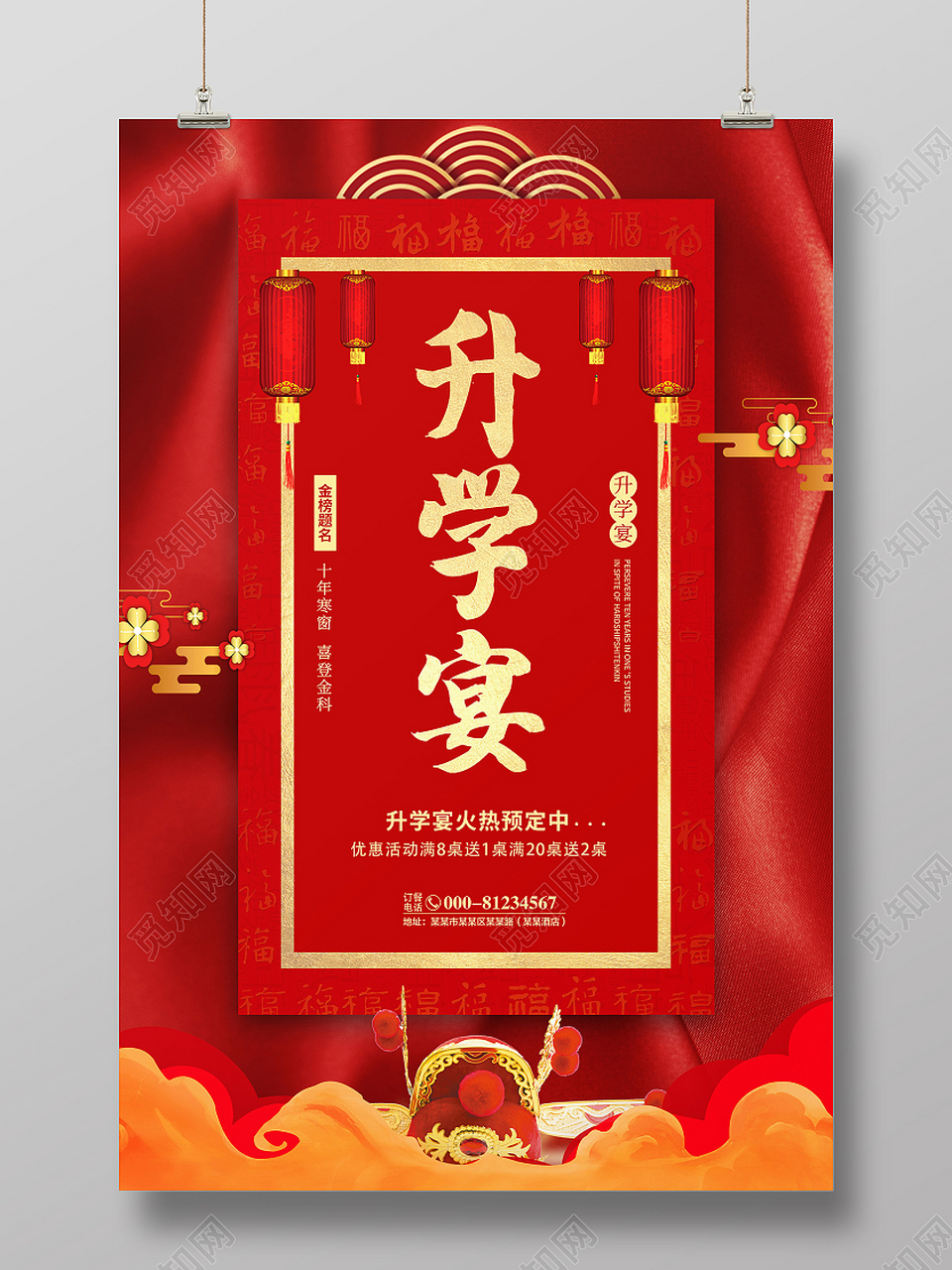 你做初一,我还十五  同事给女儿摆升学宴,单位的同事每人都收到了请帖