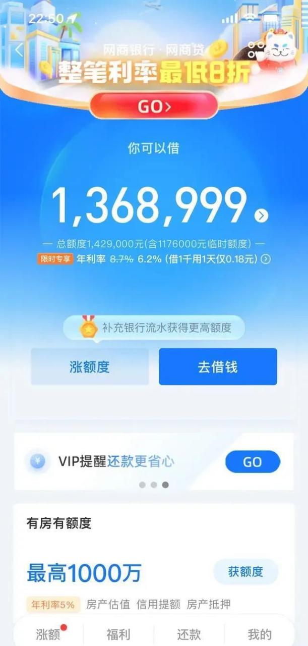 网友们贴出的支付宝网商贷额度 老实讲,一分没给我!