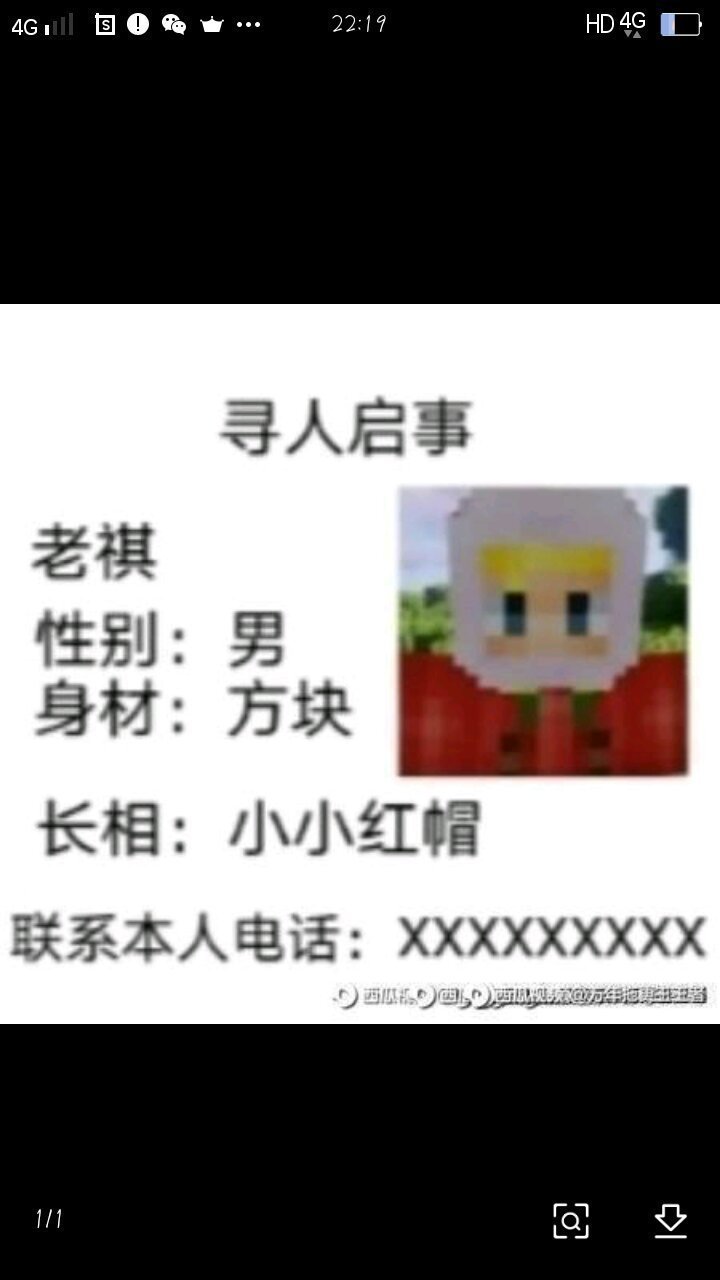 老祺你在哪 [流泪]