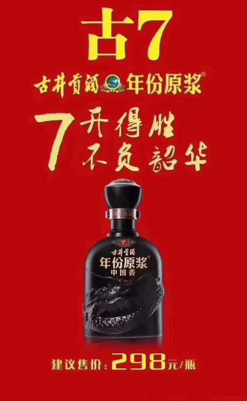 另外宴席用古七交定金定金一千元送试菜酒4瓶.顶酒款.