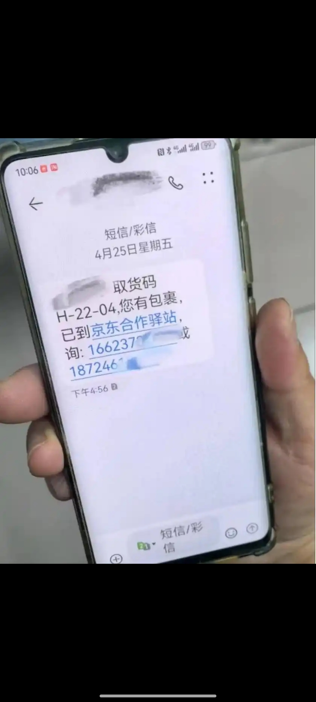 短信接码违法吗 短信接码违法吗