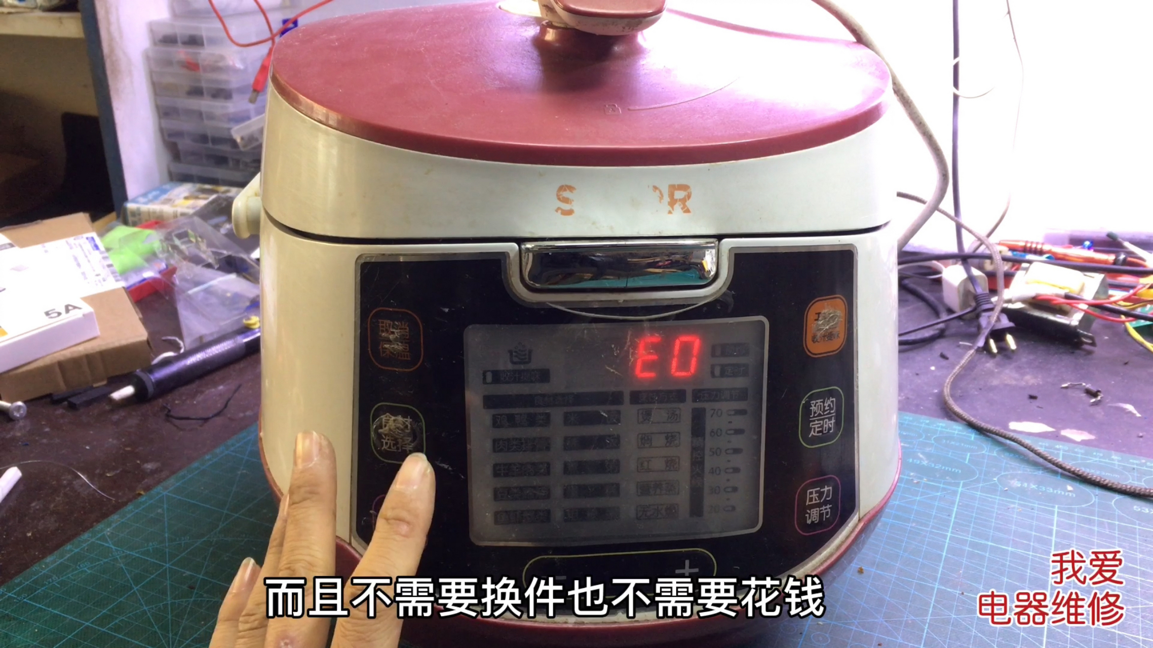 生活窍门# 苏泊尔电饭煲出现e0不加热,这种故障是通病,都是上盖温度