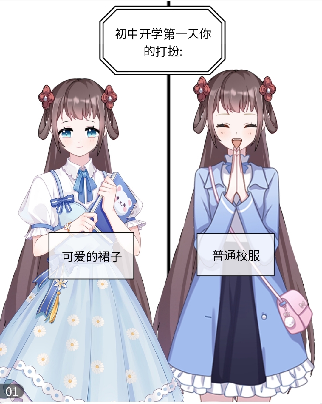 模拟人主-校园#触漫# #漫想世界# #模拟人生