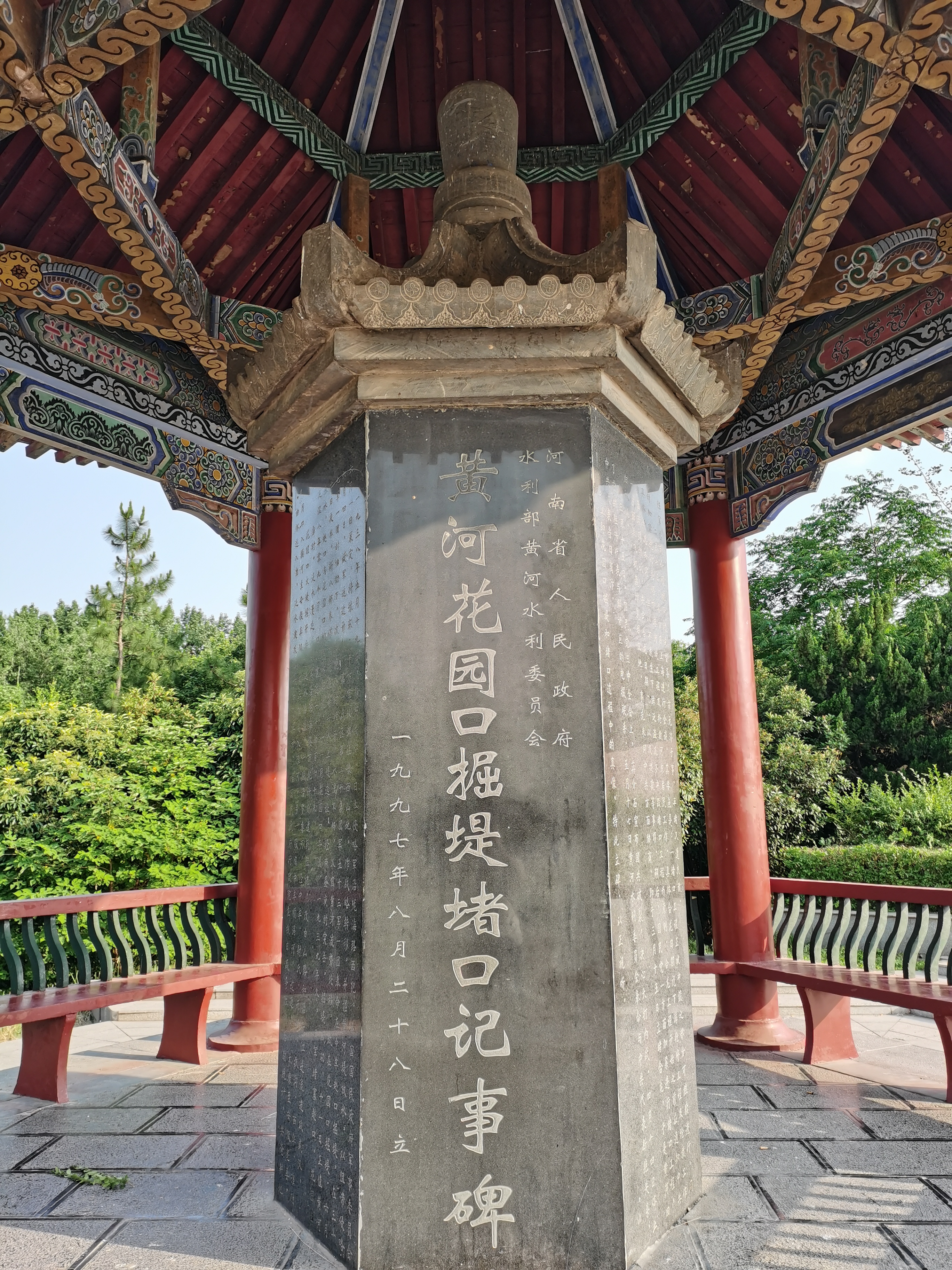 这里是一九三八年郑州黄河花园口决堤事件发生地.