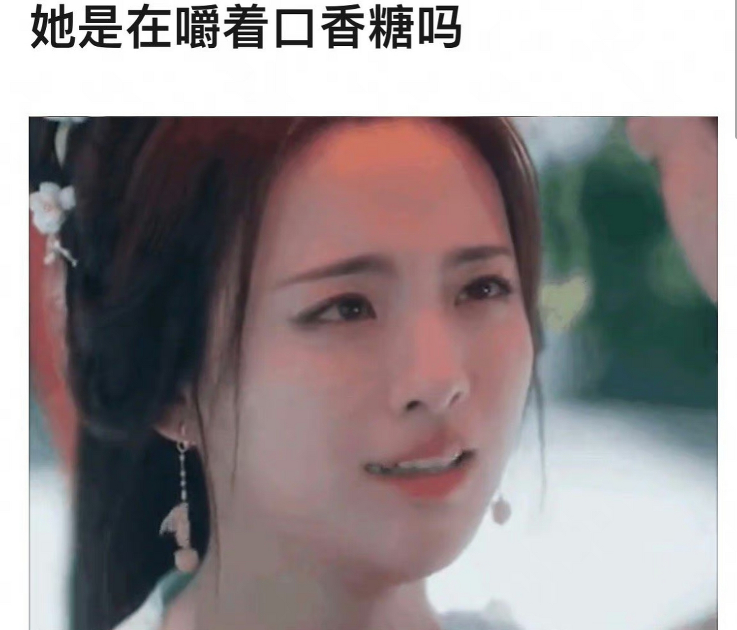 网友质疑杨超越拍戏中嚼口香糖!