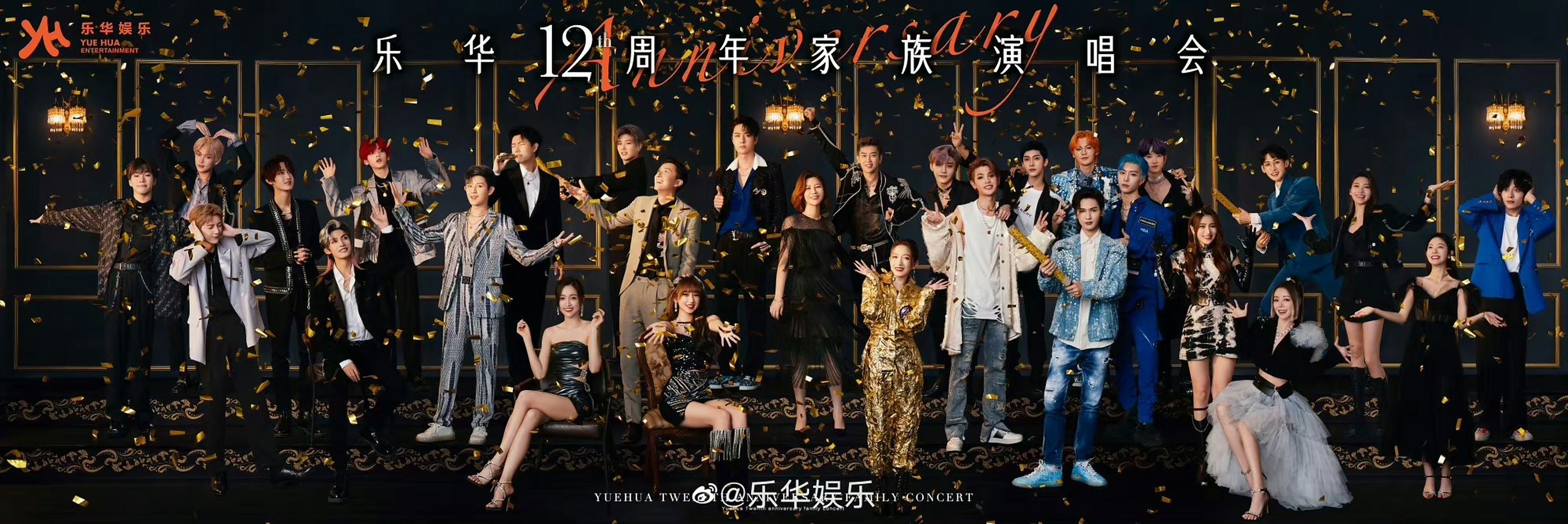 乐华2023家族演唱会官宣,7月22日将于中国澳门举办,这也是乐华娱乐时