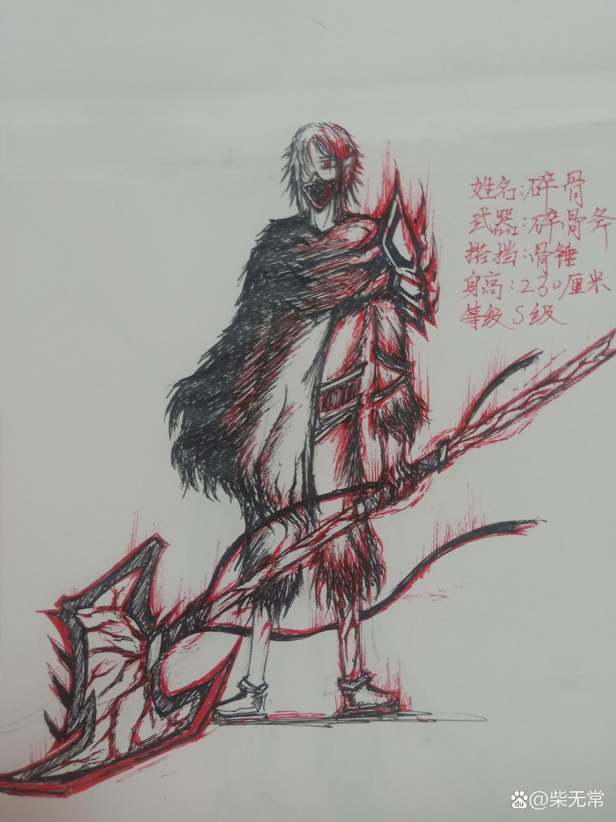 了面具 ,拿了骨锤的剑,我就认不出你